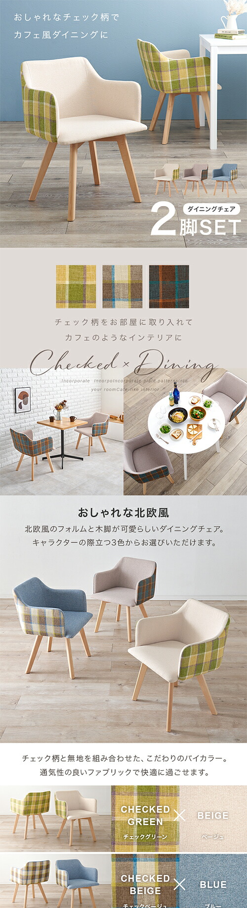 楽天市場】【5%OFFクーポンあり☆3/1限定】北欧風ダイニングチェア2脚