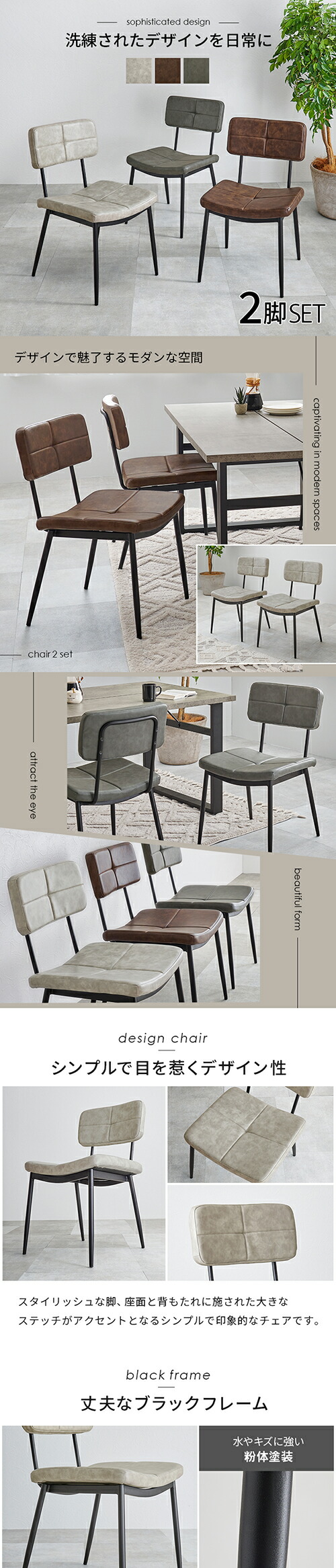 楽天市場】チェア ステッチ入り 2脚セット（チェアー 2脚 イス