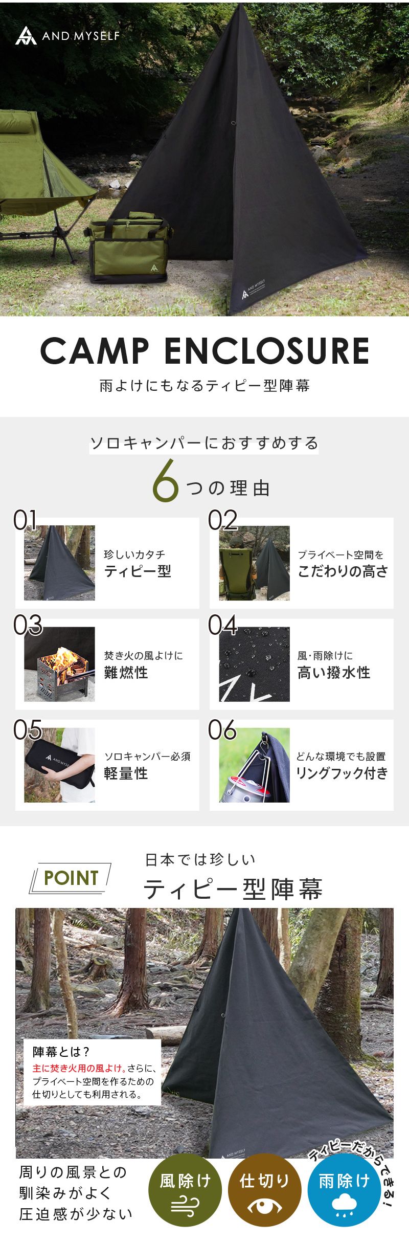 楽天市場】ティピー型 陣幕 ウィンドスクリーン 焚火陣幕 焚き火 防風
