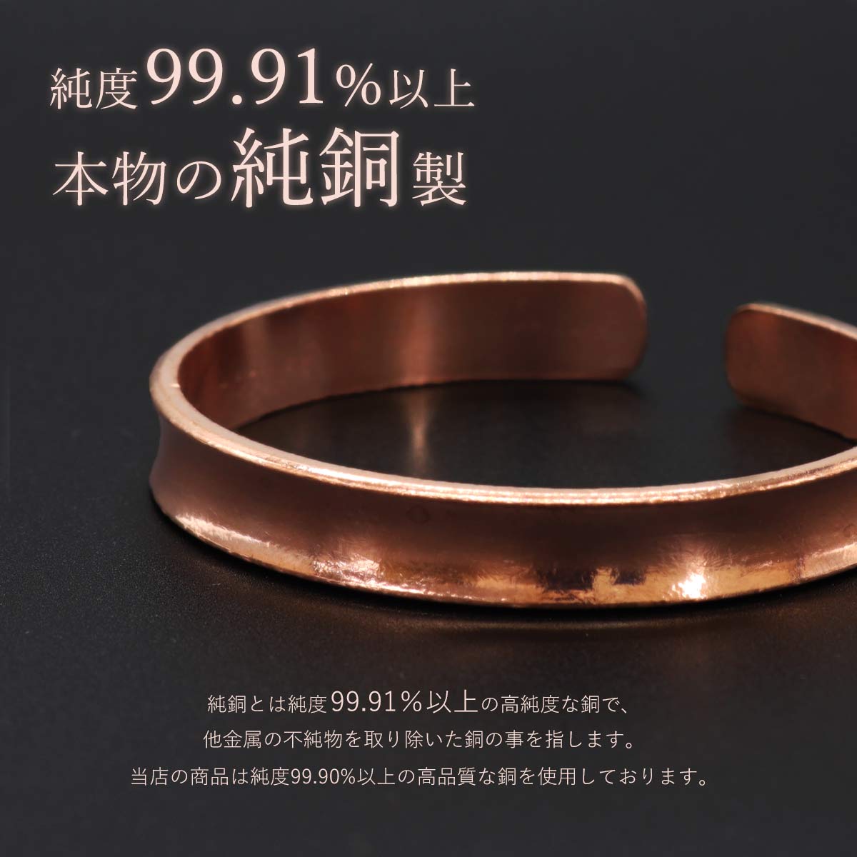 楽天市場】純銅 バングル ブレスレット 純度99%以上 選べるデザイン
