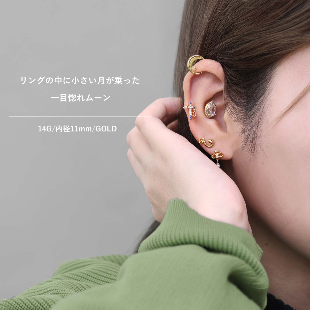 ボディピアス 18G 16G 14G ムーン＆スター ワンタッチ セグメント