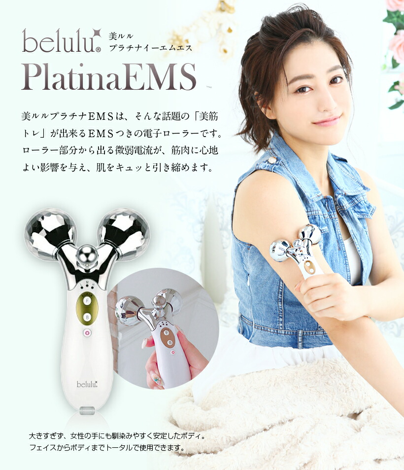 楽天市場】【在庫処分セール →14800円】美顔器 EMS美顔ローラー 美顔