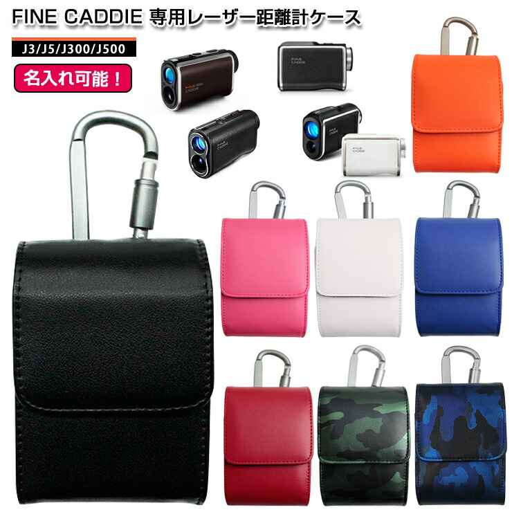 fine-lasercase01.jpg