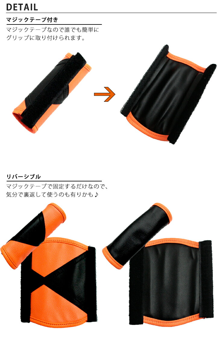 楽天市場】レザー調 リバーシブル アシスト グリップカバー 蛍光