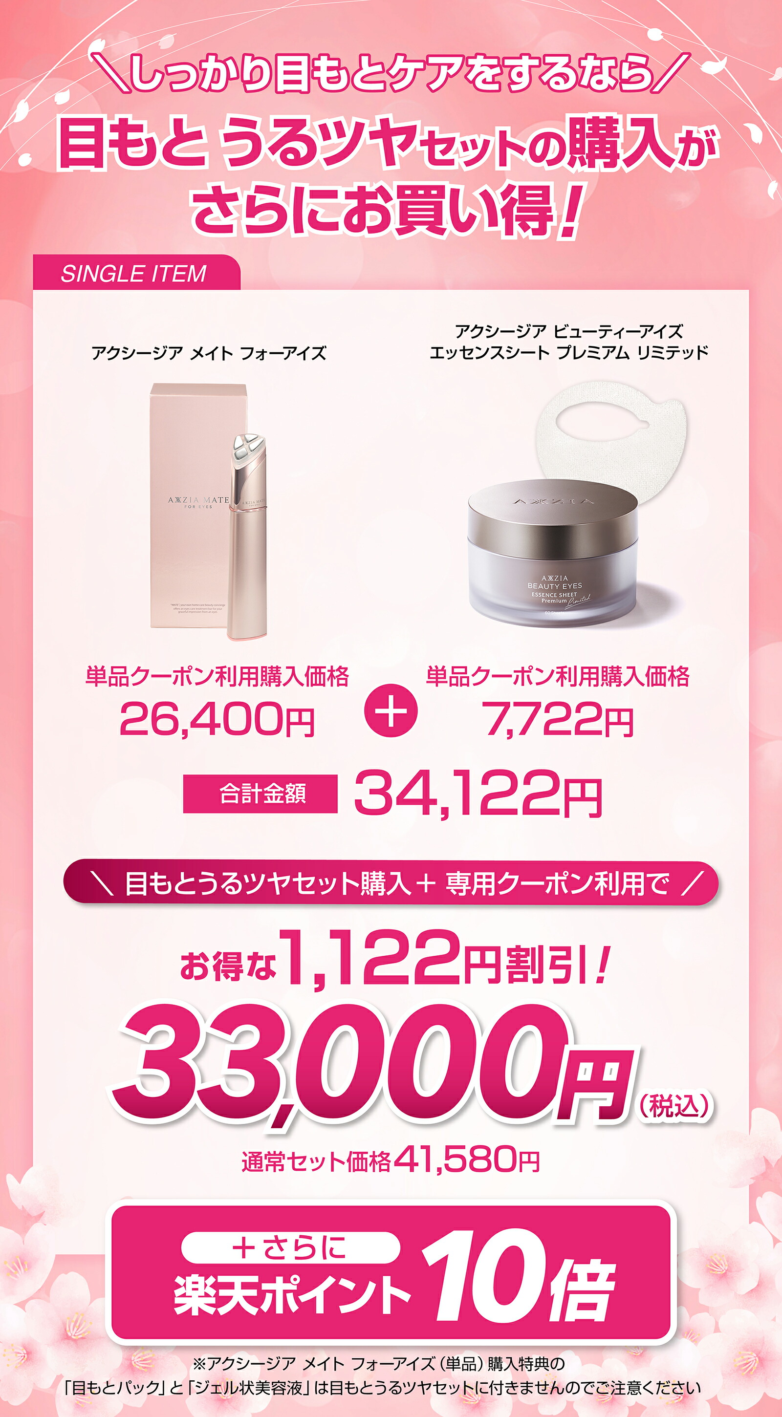 楽天市場】【P10倍＆20%OFFクーポン☆3/4 20:00～3/11 23:59】目元ケア