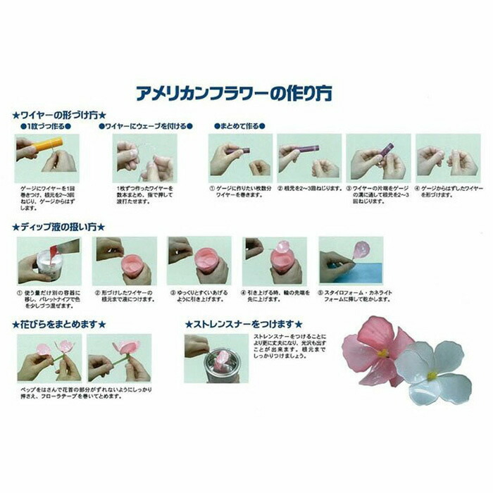 ディップアート アメリカンフラワー お徳用 ディップ液 No-11