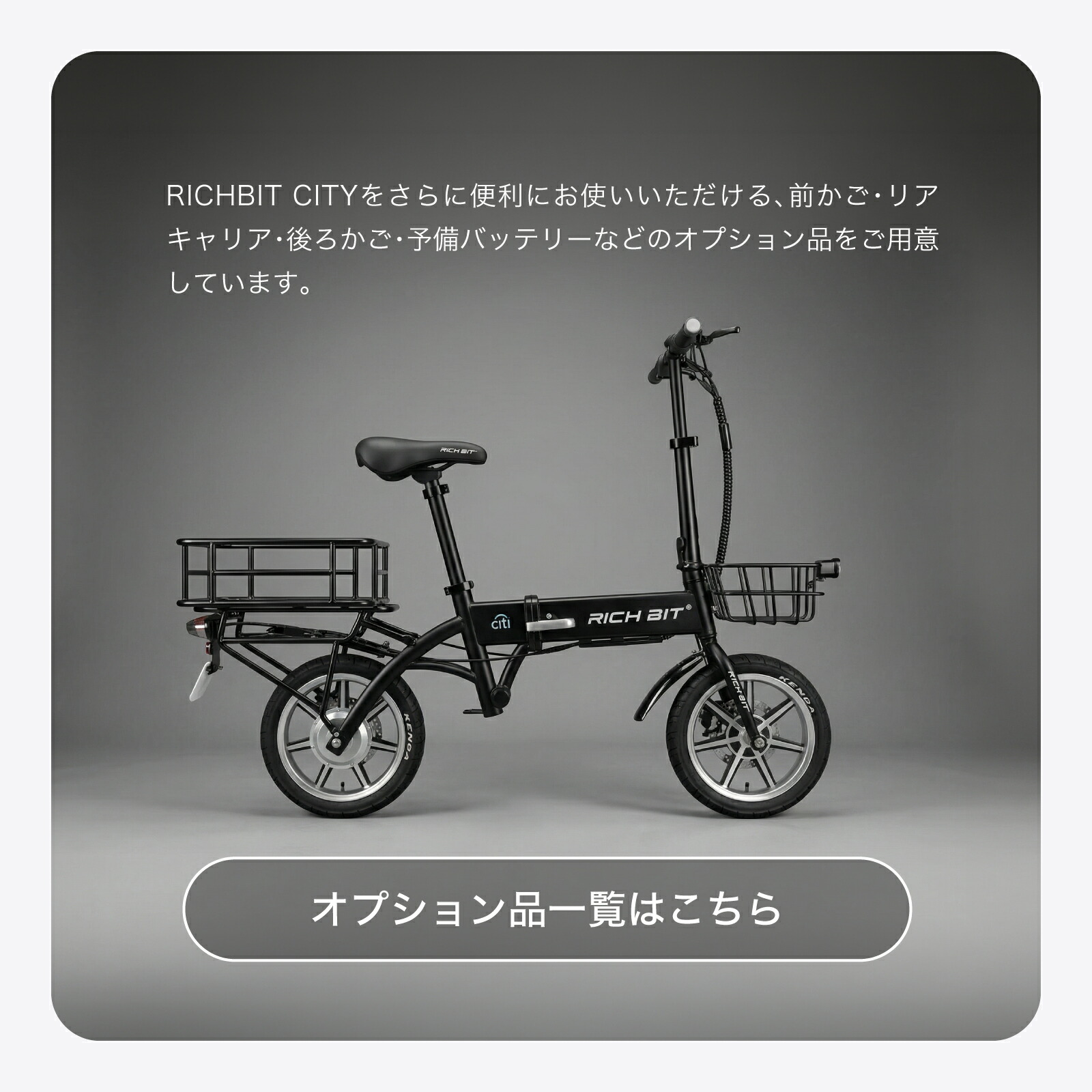 楽天市場】【特定小型原動機付自転車】 電動バイク 免許不要 RICHBIT