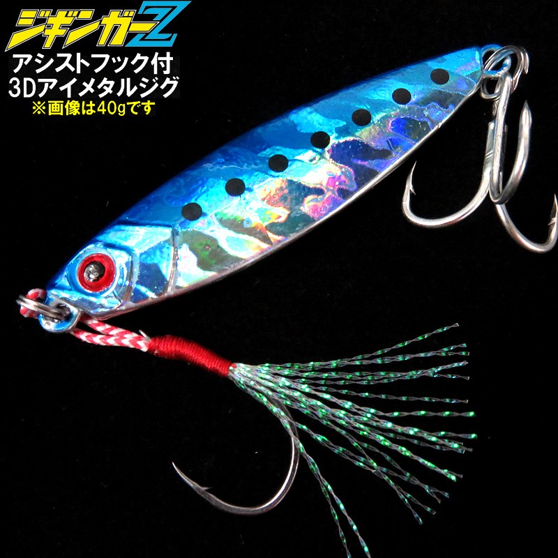 楽天市場】ジギンガ—Z メタルジグ 038-40g コスパ抜群釣果バツグン