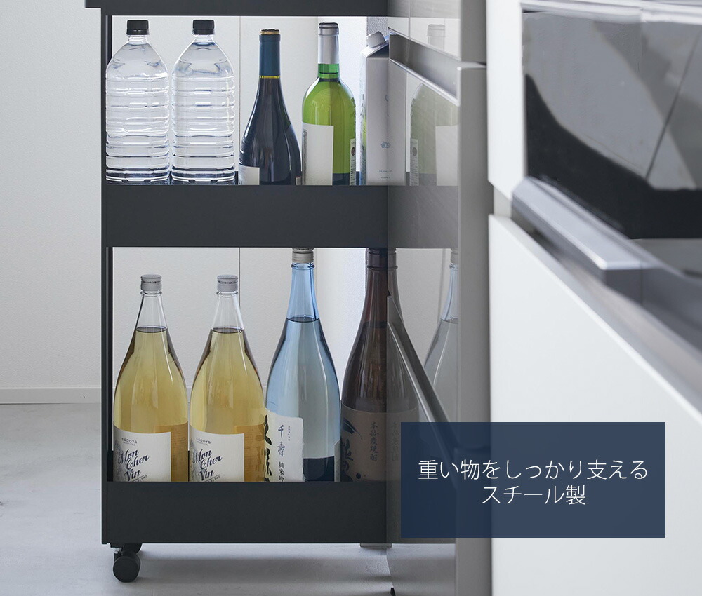 山崎実業 公式 キャスター付きスリムワゴン タワー | ヤマソロ公式