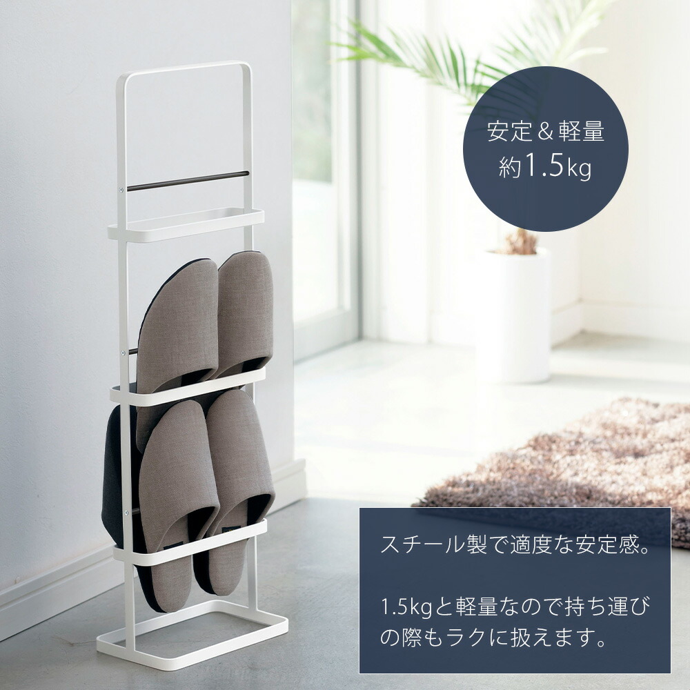楽天市場】【365日出荷】山崎実業 スリッパラック タワー tower 公式