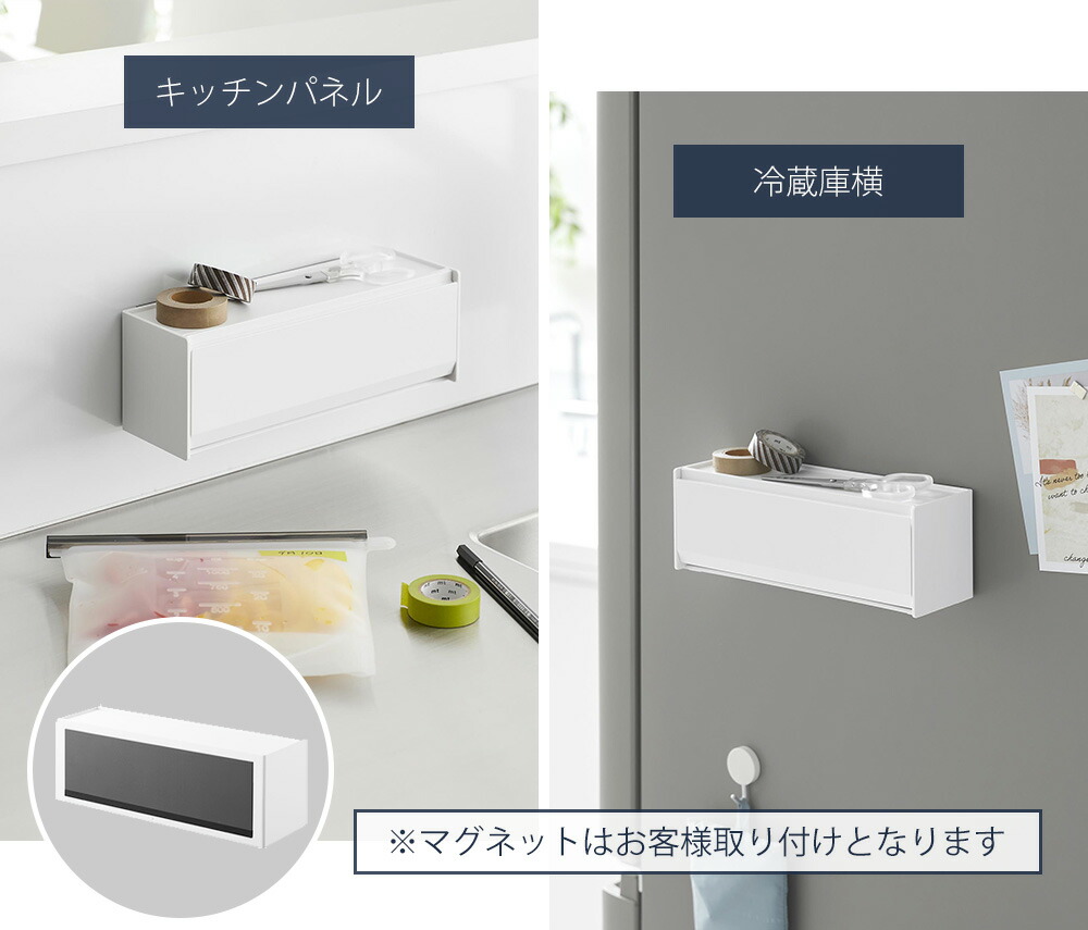 山崎実業 公式 マグネットマスキングテープ収納ケース タワー
