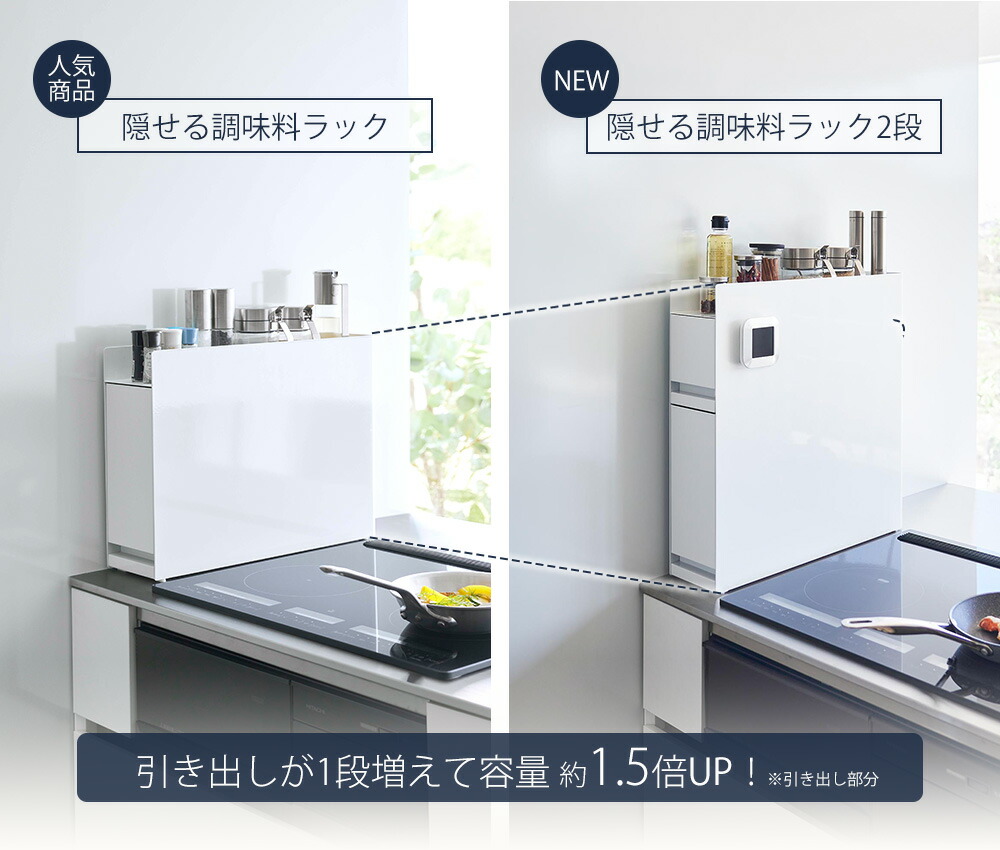 山崎実業 公式 隠せる調味料ラック タワー 2段 | ヤマソロ公式