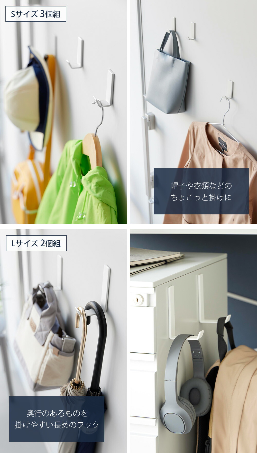 山崎実業 公式 マグネットハンガーフック S 3個組 L 2個組 | ヤマソロ公式