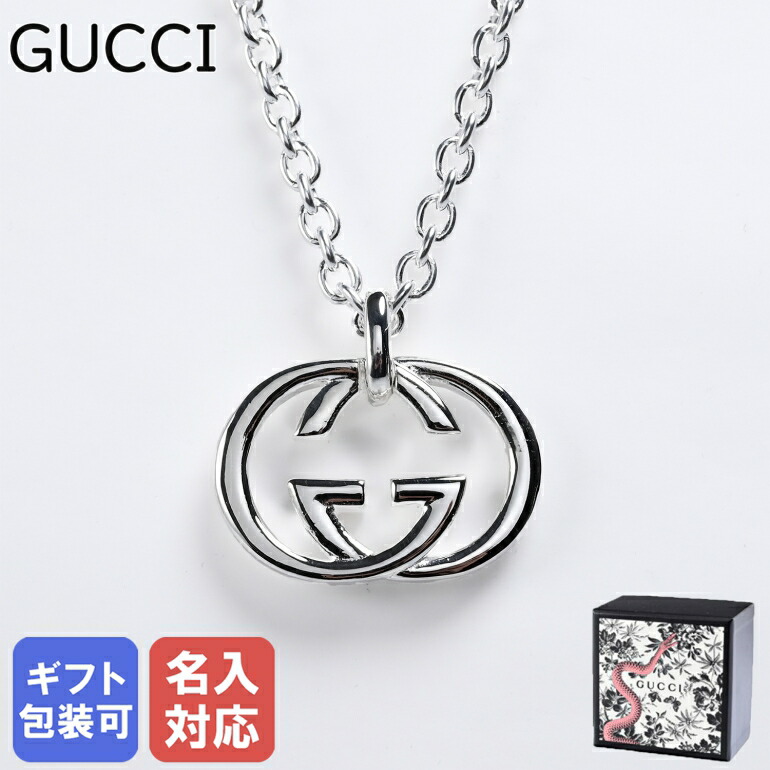楽天市場】【名入れ可有料】 グッチ GUCCI ネックレス ジュエリー GG