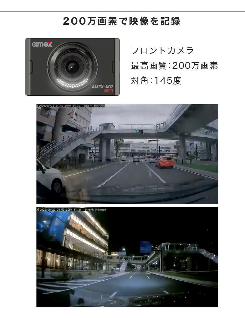 ドライブレコーダー 2カメラ 前後カメラ 日本製 AMEX A07W ドラレコ