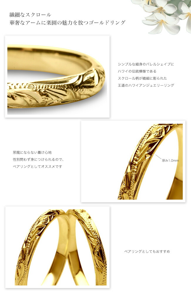 K14ゴールド 【ペアリング】 ハワイアンジュエリー シルキーゴールド