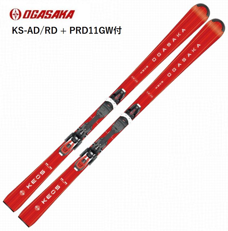 オガサカ スキー板 2026 OGASAKA KS-AD/RD + PRD11GW デモ KEO'S
