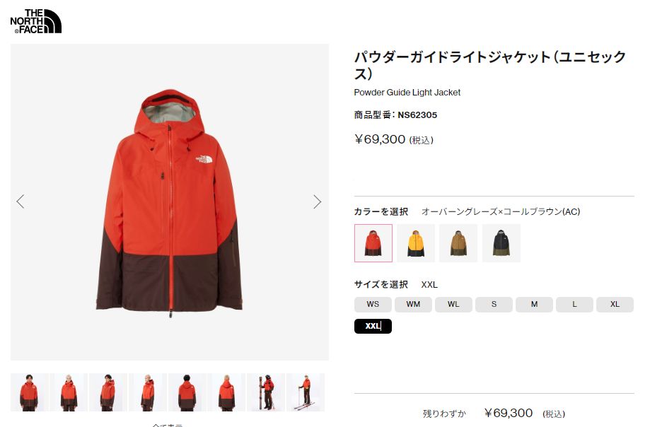 楽天市場】ザ ノースフェイス スキーウェア THE NORTH FACE Powder