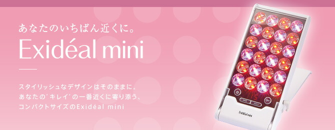 楽天市場】エクスイディアル ミニ 〜Exideal Mini本体セット〜＜今なら