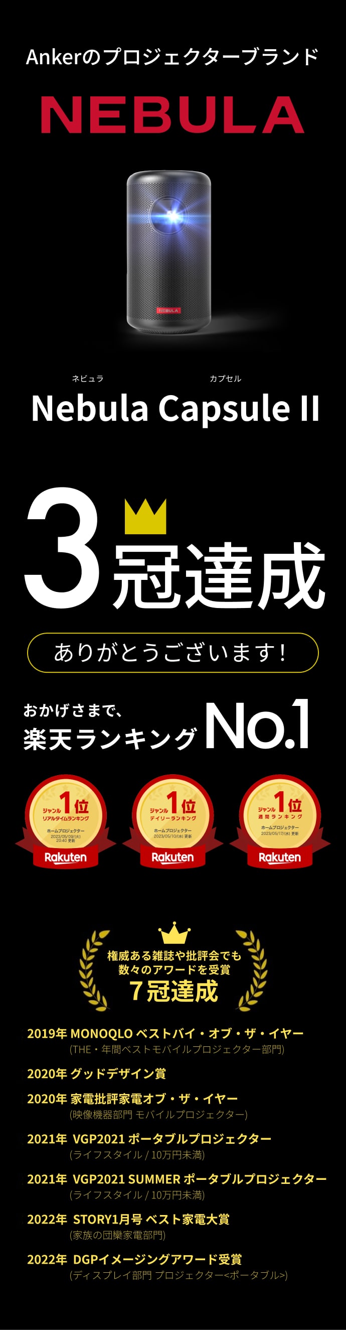 楽天市場】Anker Nebula Capsule II（世界初 Android TV搭載 モバイル