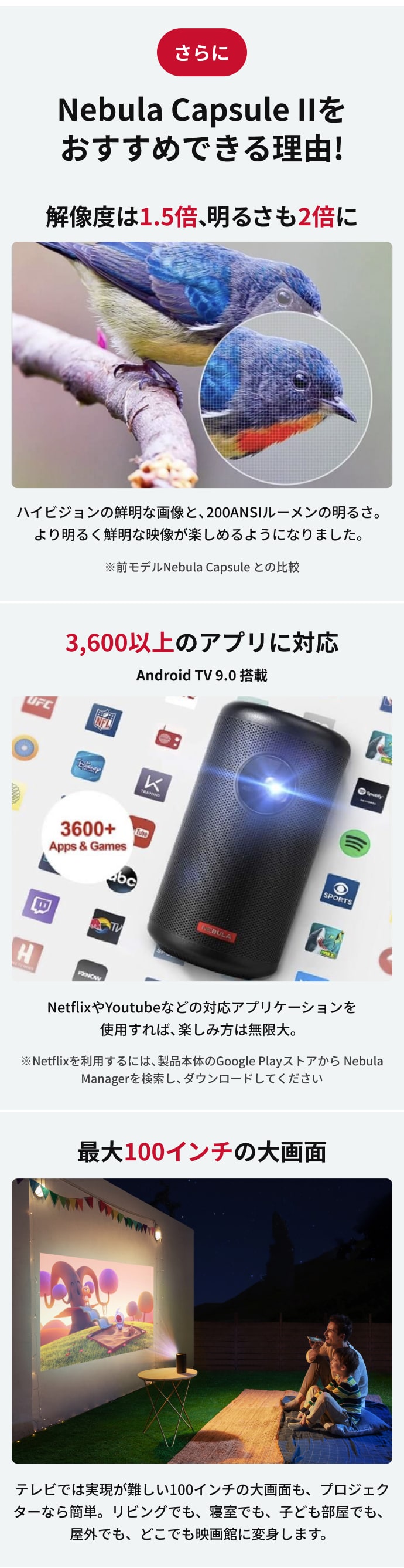 楽天市場】Anker Nebula Capsule II（世界初 Android TV搭載 モバイル