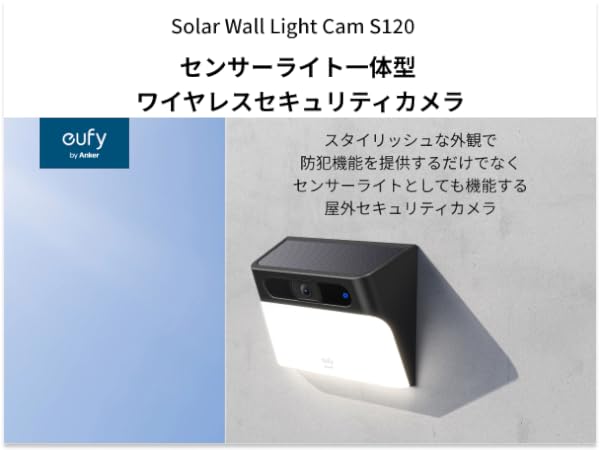 楽天市場】Anker Eufy Solar Wall Light Cam S120 (屋外カメラ