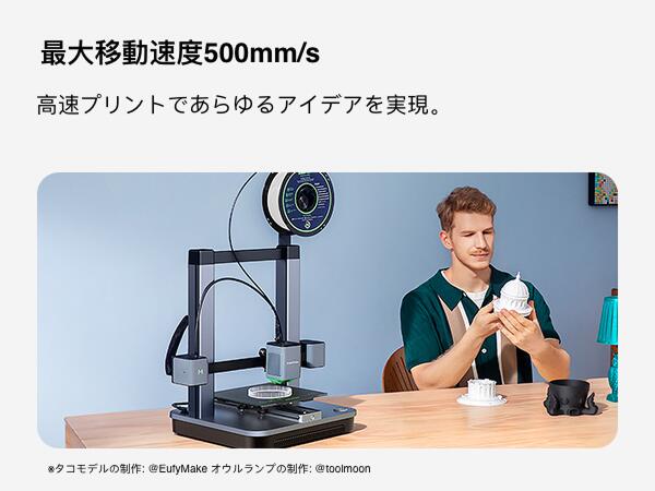 楽天市場】AnkerMake M5C 3Dプリンター 高速プリント 最大移動速度