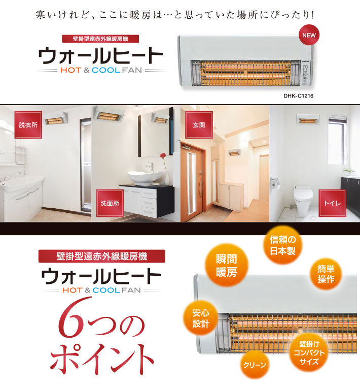 楽天市場】コロナ ウォールヒート【工事費込】壁掛け 暖房 壁掛け型遠