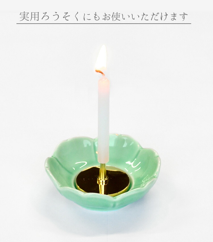 楽天市場】花形燭台〔青〕【燭台】【ろうそく立て】【絵ろうそく