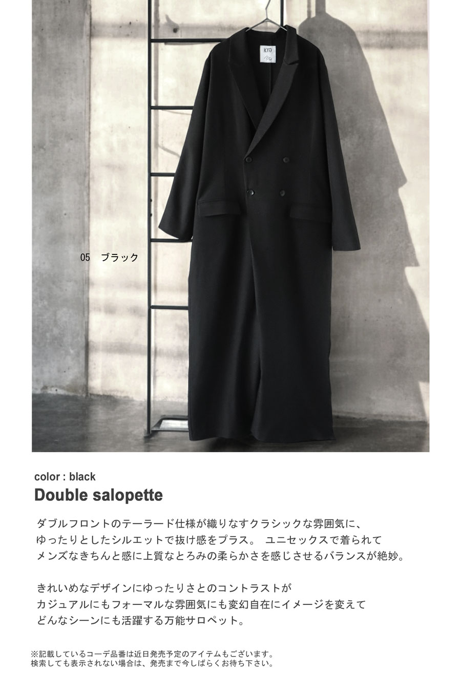 ダブルボタン オールインワン メンズ ボトムス 送料無料・メール便不可