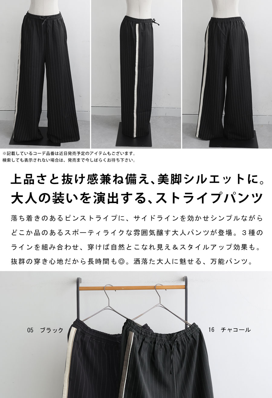 サイドライン ピンストライプパンツ レディース 送料無料・再入荷 (500