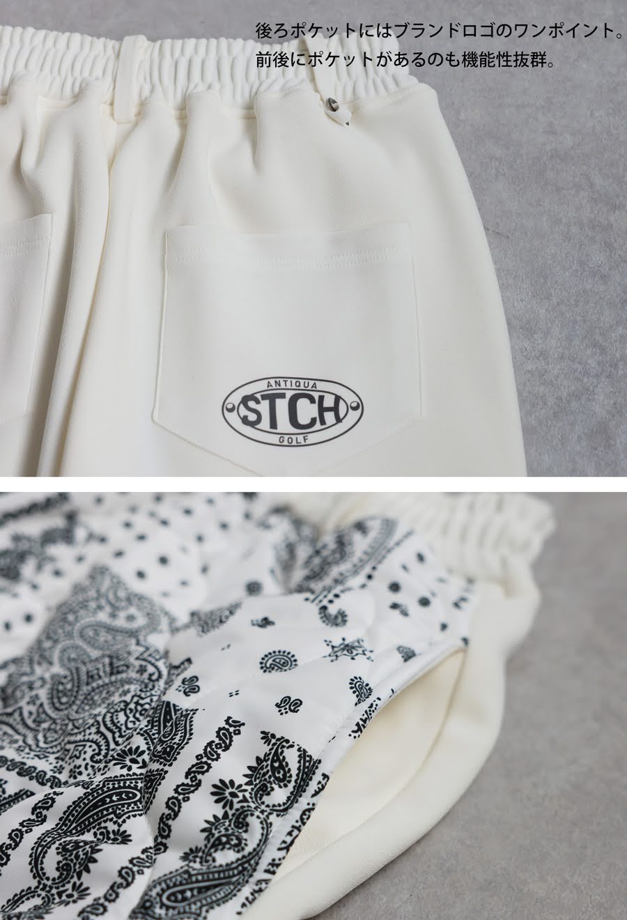 ANTIQUA GOLF×STCH 中綿パンツ メンズ 送料無料・メール便不可 | GOLF