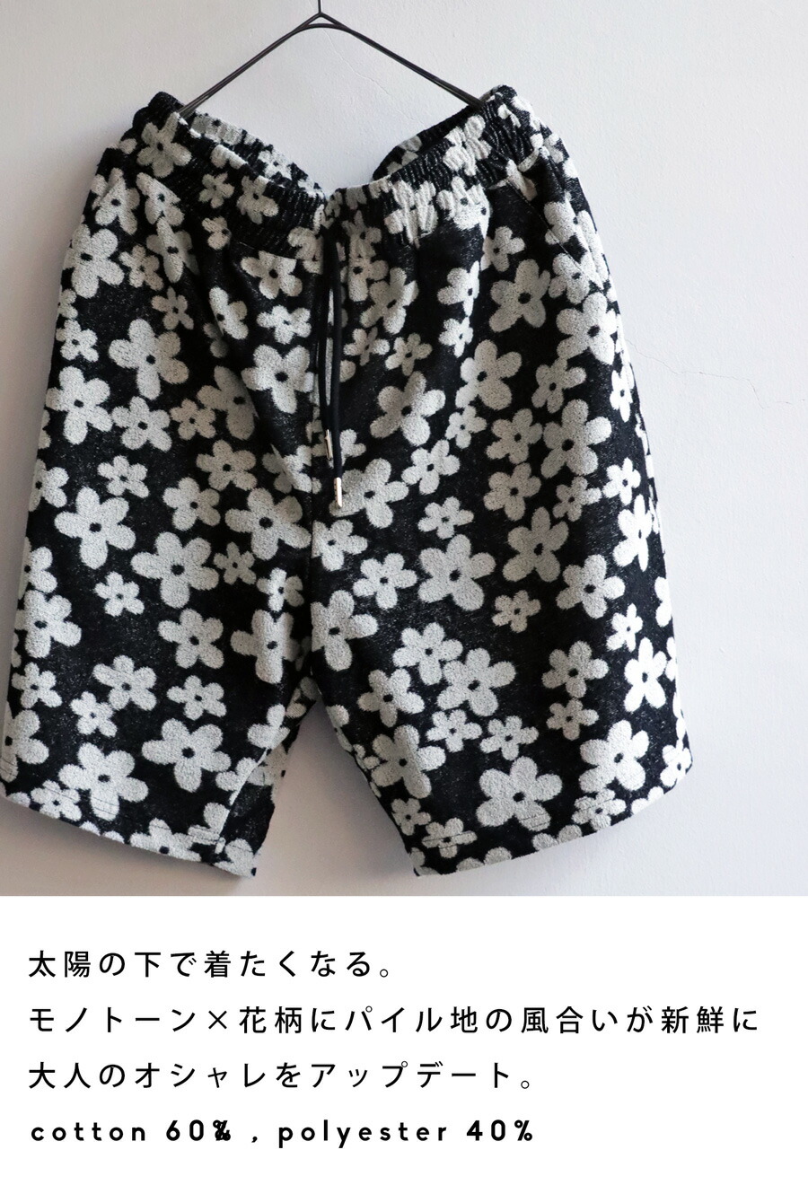 再入荷予定有!ANTIQUA GOLF×STCH 花柄 ハーフパンツ メンズ 送料無料