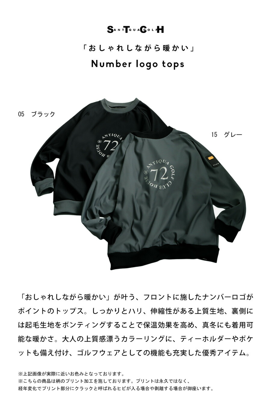 ANTIQUA GOLF×STCH トップス メンズ 送料無料・再入荷 メール便不可