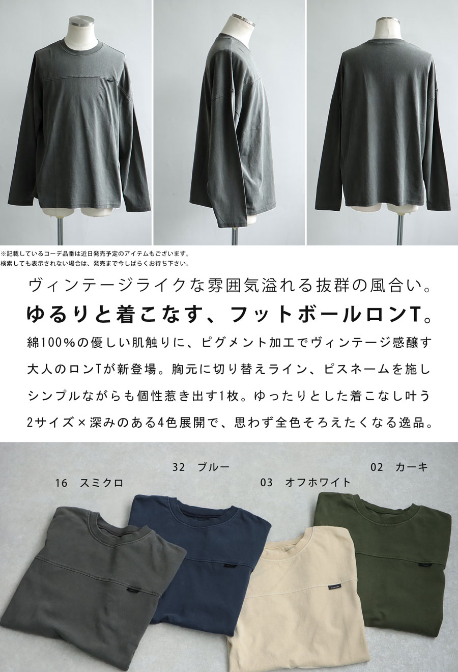 フットボールロンT ロンT メンズ トップス 長袖 綿・再入荷 (100