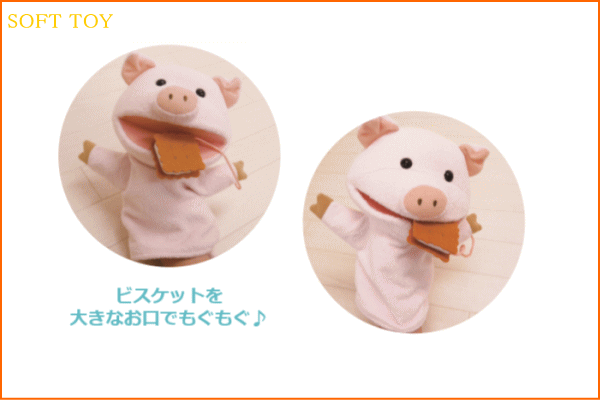 ヤマダモール | 【ぬいぐるみ】もぐもぐパペット【ブタ】【ぶた】【豚