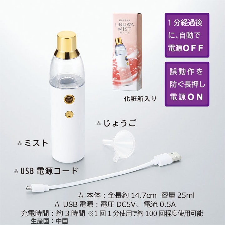 楽天市場】フェイスミスト マイクロ うるおい 乾燥肌 お肌のケア