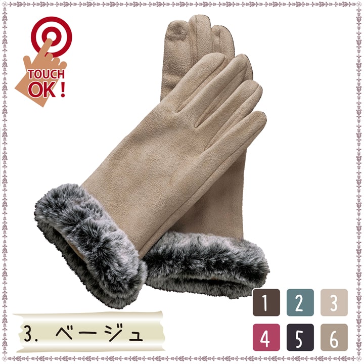 楽天市場】エレガント タッチファー グローブ 手袋 女性用 裏起毛