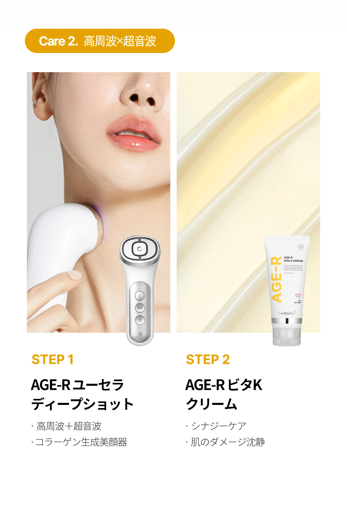 楽天市場】【公式正品】AGE-R ビタKクリーム（ メディキューブ