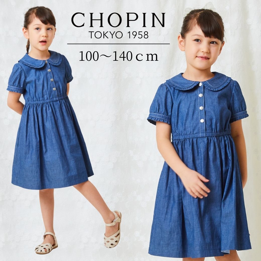 TIMEセール55％OFF】ライトウェイトデニムワンピース 110 120 130