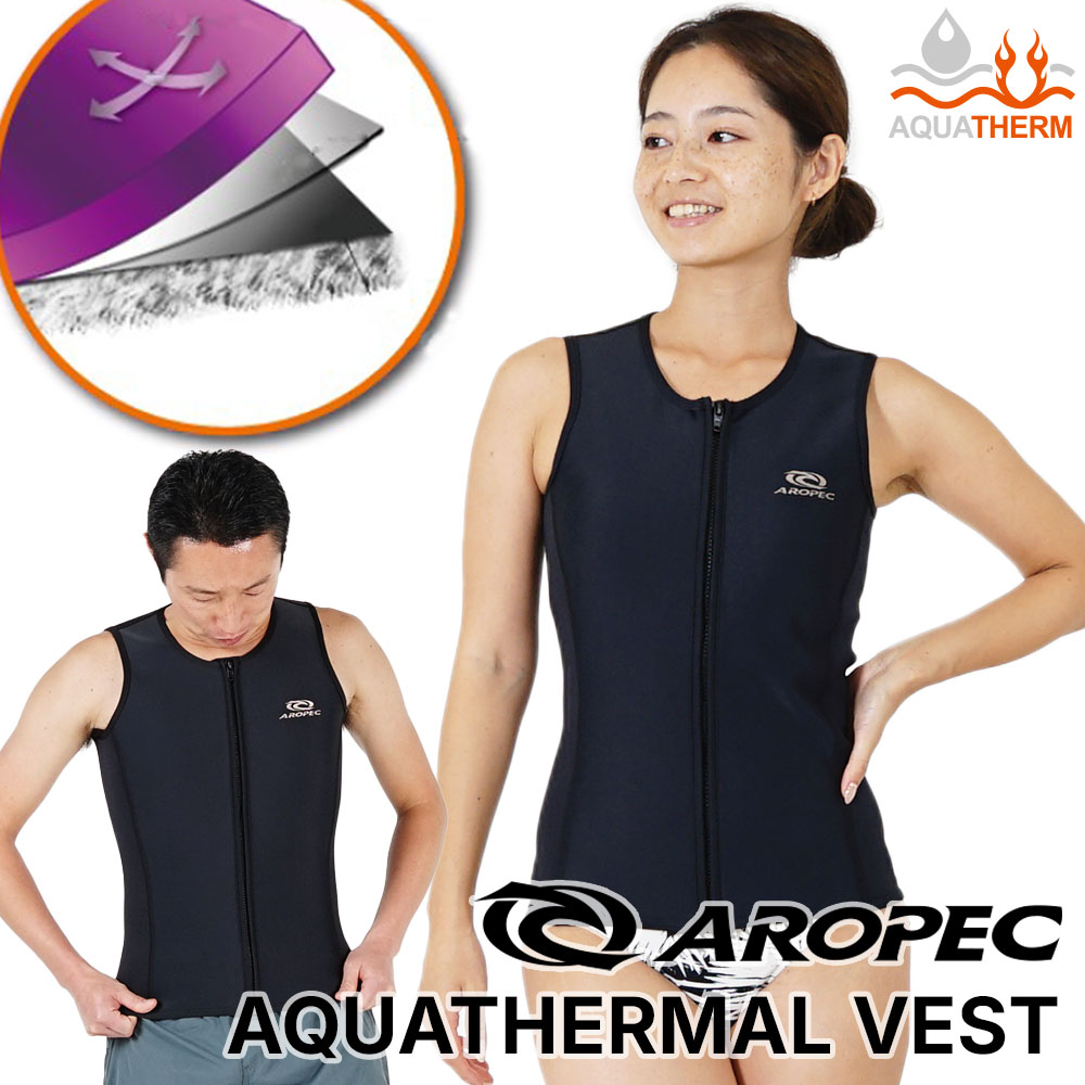 ウェットスーツよりも薄くて暖かく軽い ベスト フロントファスナー