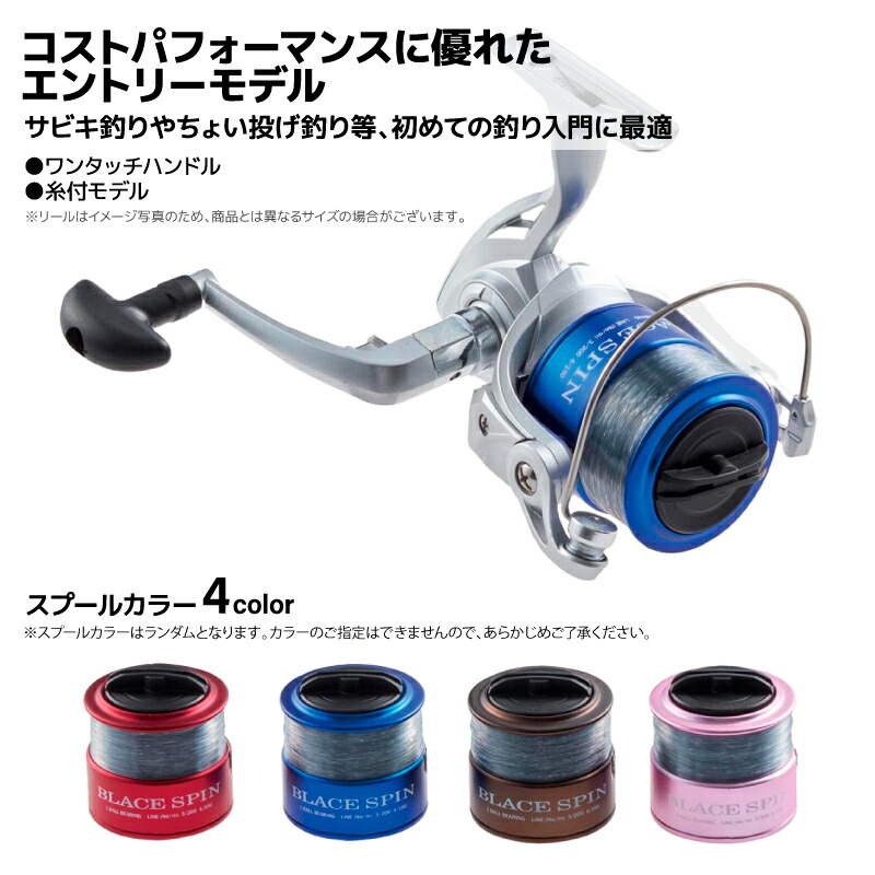 楽天市場】ブレイススピン BLC1000 スピニングリール 釣り ワンタッチ