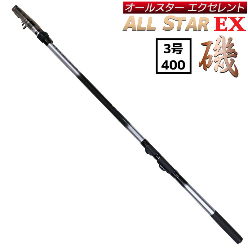 楽天市場】釣り竿 万能ロッド オールスターEX 磯 2号 400 釣り サビキ