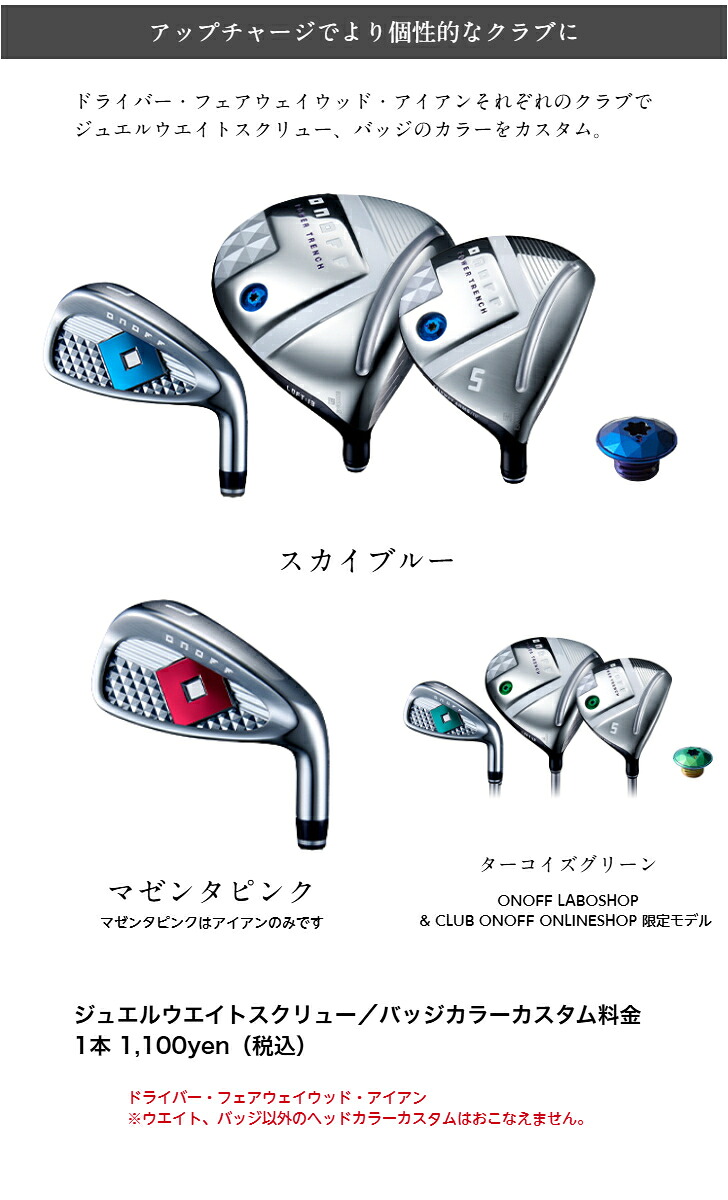 楽天市場】◇20%offクーポン発行中◇[オノフ公認ラボショップ店