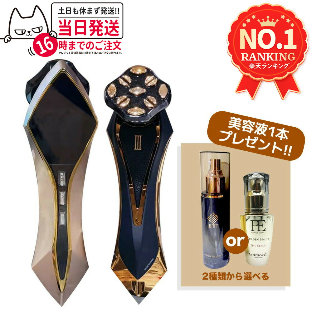 楽天市場】【保証付き 美容液付】美顔器 Zeus III Zeus3 シャンパン