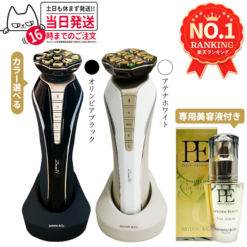 楽天市場】【保証付き】Dr.Arrivo Zeus IV ドクターアリーヴォゼウスIV