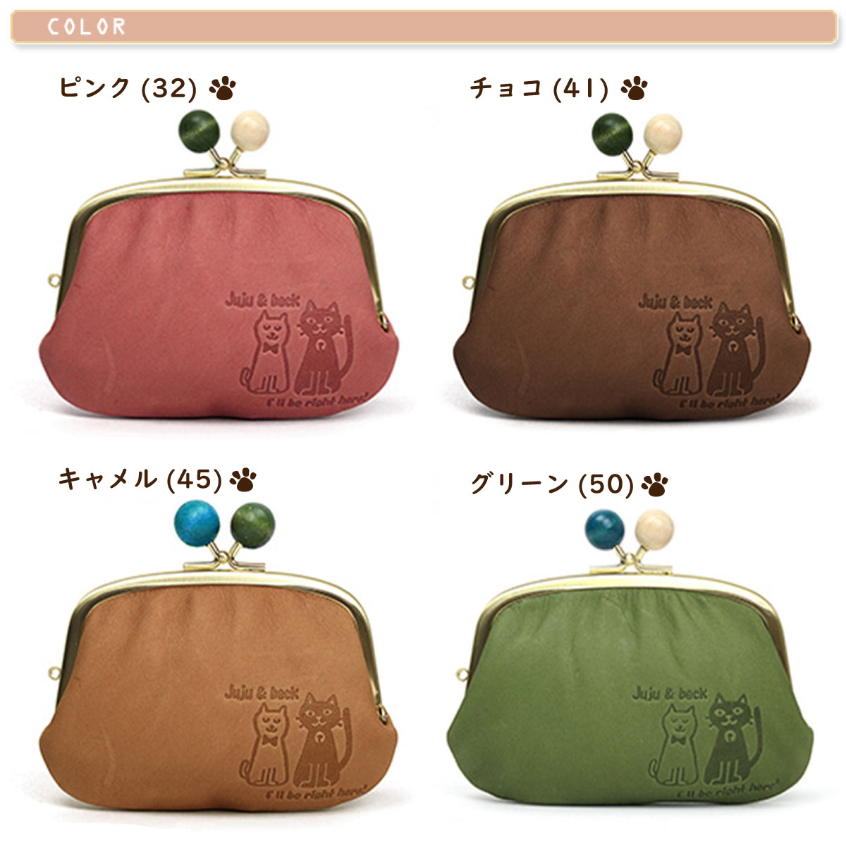 楽天市場】がま口小銭入れ 猫 box21 ボックス ジュジュアンドベック