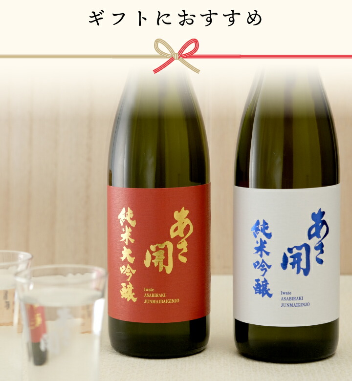 楽天市場】日本酒 純米大吟醸 純米吟醸 飲み比べセット720ml×2本