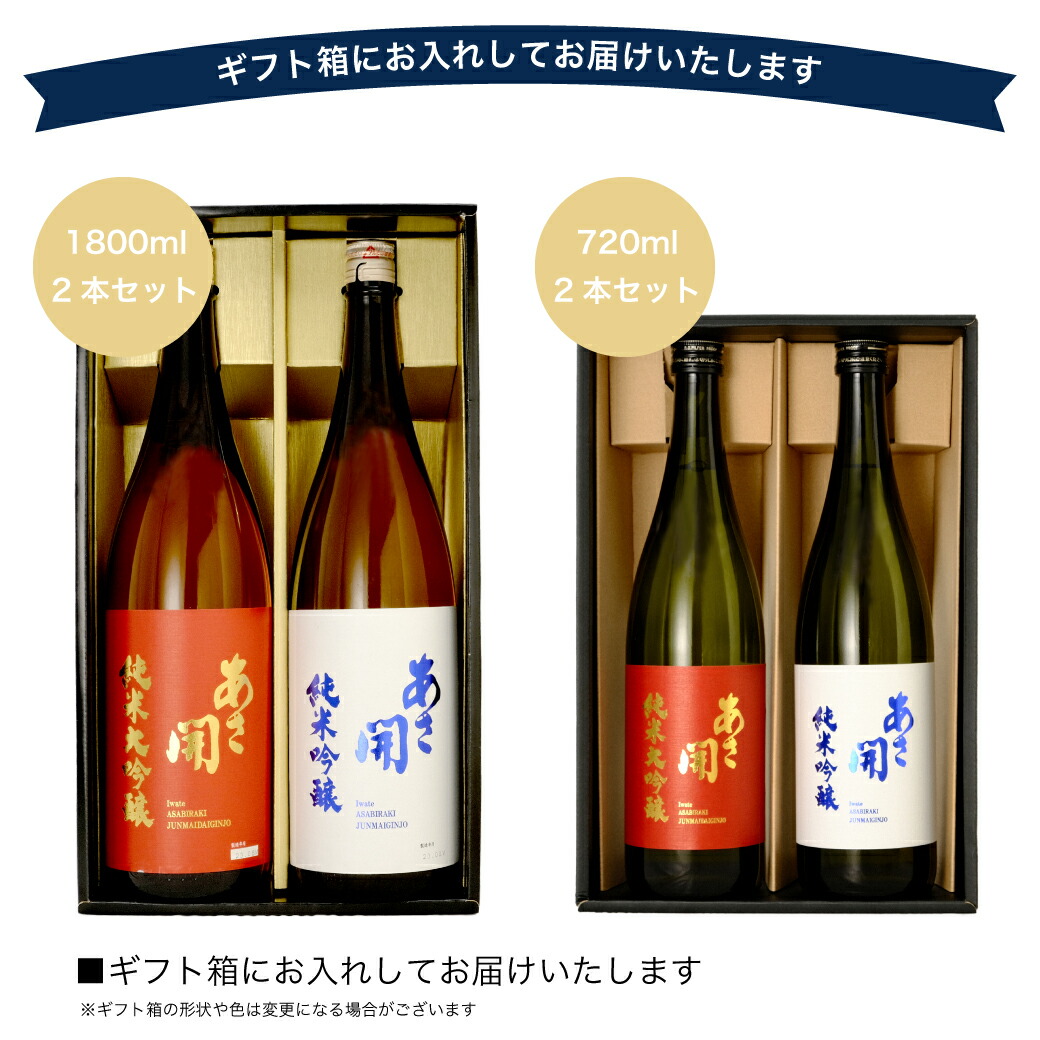 楽天市場】日本酒 純米大吟醸 純米吟醸 飲み比べセット720ml×2本