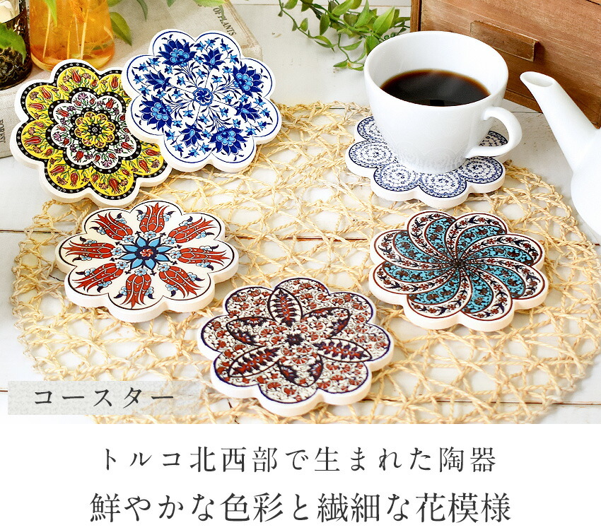 楽天市場】トルコ陶器 コースター 2枚セット coaster 陶器 カラフル